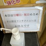 とんかつ一筋 六白家 - 