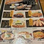 とんかつ一筋 六白家 - 