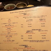 ステーキ＆ワイン いしざき - 