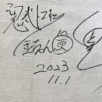 Dashi Menya Nami No Aya - レポーターの鬼越トマホークの金ちゃんサイン