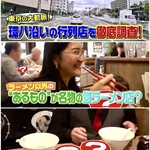 Dashi Menya Nami No Aya - ラーメン以外の"あるもの"が名物の塩ラーメン店？で紹介