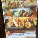 新宿さぼてん みなとみらい東急スクエア店 - 