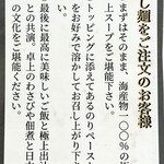 Dashi Menya Nami No Aya - だし麺の楽しみ方の説明書