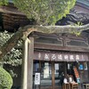 のれんと味 だるま料理店