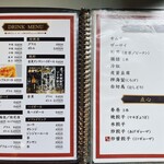 赤坂珉珉 - メニュー