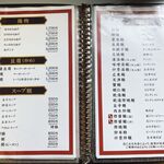 赤坂珉珉 - メニュー