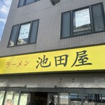 ラーメン 池田屋 高田馬場店 - 