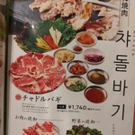 Tare yakiniku totsumi yasai no semmonten yakiniku kuruton - 