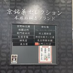 出町ふたば　 大丸京都店 - 