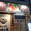 市場食堂 えきまえ屋 元町店