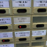 旋 - つけ麺＋坦々つけ麺変更→チーズ坦々つけ麺