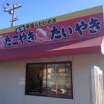 柴田商店 - 外観