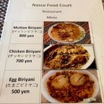 ナスコ フード コート - 