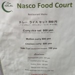 ナスコ フード コート - 