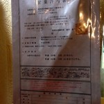 ナスコ フード コート - 営業許可書