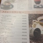 ダートコーヒー - 