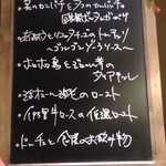 フラテッロ - 特別ディナーコースメニュー