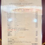 欧風カレー ボンディ - メニュー