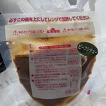 広岡精肉店 - 冷凍ストック