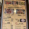 焼肉居酒屋 とんとん
