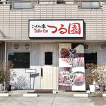 つる園 - 愛知県豊明市新田町門先7-5