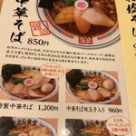 とら食堂 - 