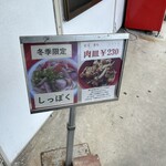 手打麺や 大島 - 