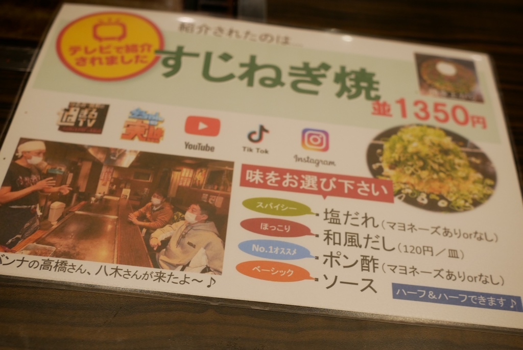 メニュー写真 : たぴおか食堂 - 寺田町/お好み焼き | 食べログ