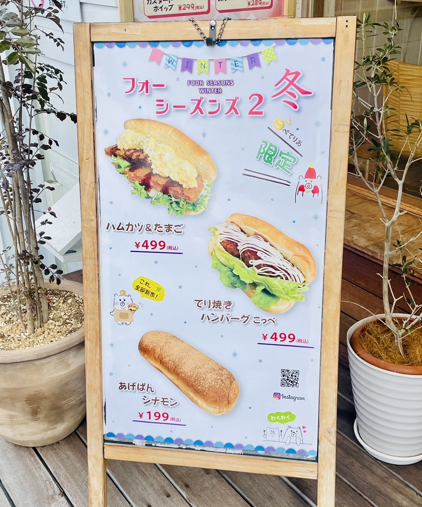 コッペ＆パティ Penneys（ぺニーズ）別注ジャガードニット