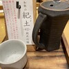 ぬる燗佐藤 御殿山茶寮