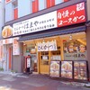 とんかつ はまや 伊勢佐木町店