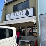 ぶた福 チャコール - 