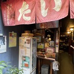 浪花家総本店 - 