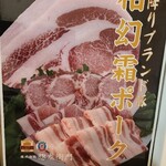 とんかつ とみた - 霜降ってます