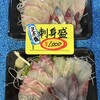 魚処 やました