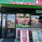 田よし - 