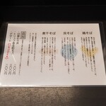 麺屋 わになる - 