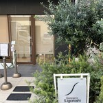 Boulangerie S.Igarashi - 