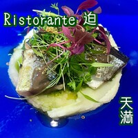 Ristorante 迫 - 