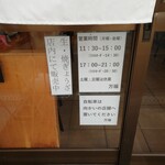 生餃子製作所 万福 - 