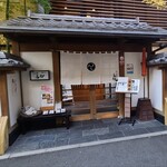 Saikaiseki Urawa Takasago - 