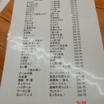 生餃子製作所 万福 - 