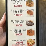 休み屋CAFE サンフラワー - メニュー