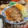 西荻 もがめ食堂