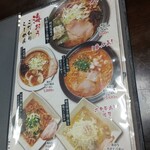 Ramen Kaiou - 