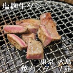 焼肉 スタミナ苑 - 