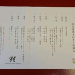 Saikaiseki Urawa Takasago - 