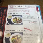 横浜中華街 台湾美食店 886食堂 - 