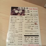 5坪 忍亭 - 食べ物メニュー