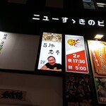 5坪 忍亭 - 看板